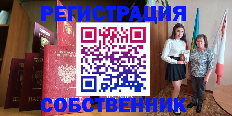 прописка гарантия в Кировграде