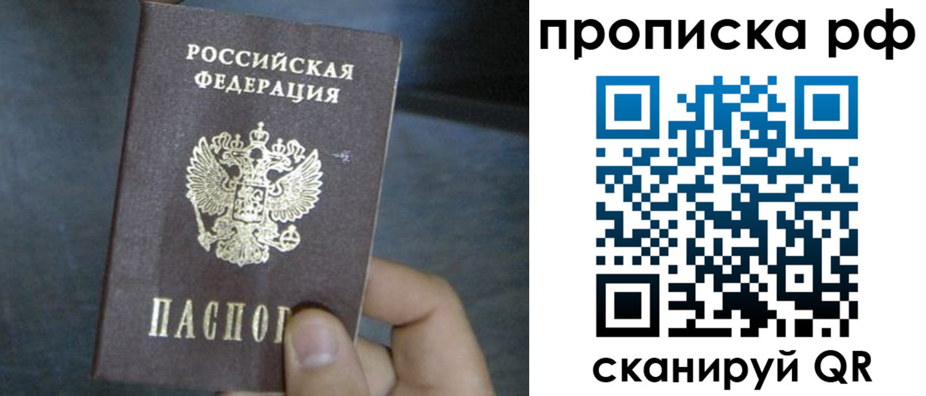 временная регистрация недорого в Кировграде