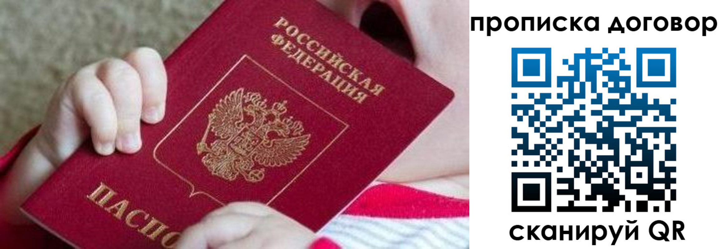 временная регистрация поиск в Кировграде