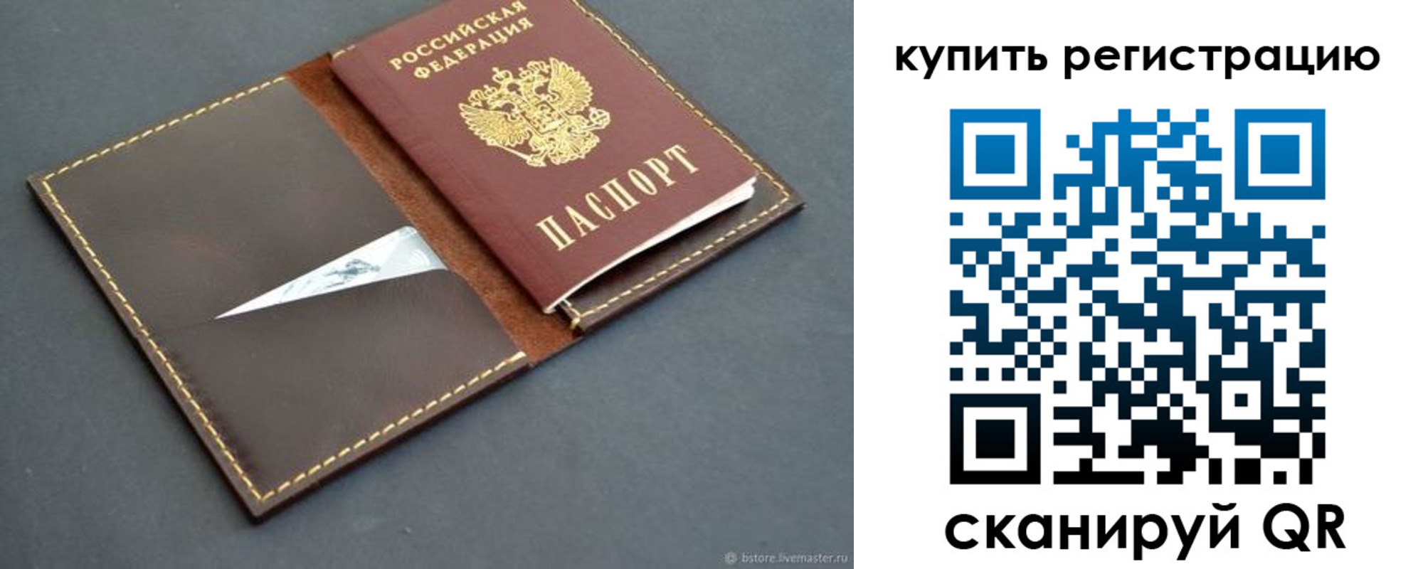 прописка поиск в Кировграде