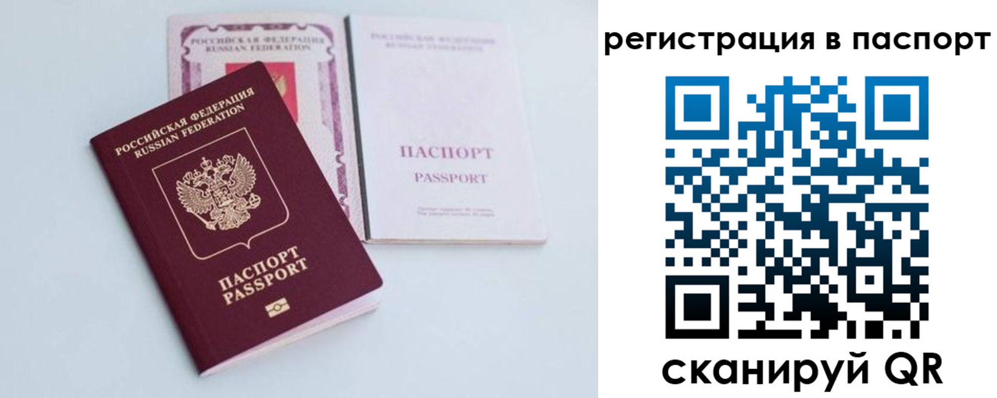 временная регистрация в Кировграде