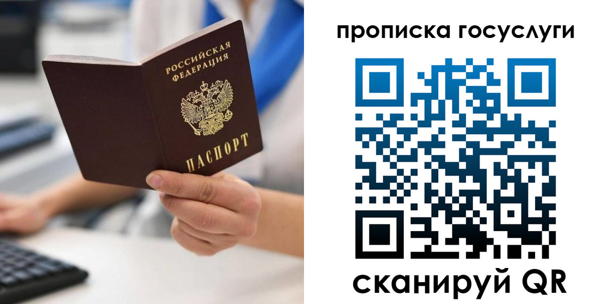 временная регистрация законно в Кировграде