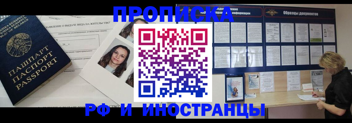 миграционный учет в Кировграде