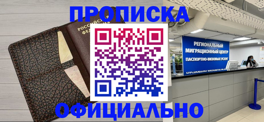 прописка для военкомата в Кировграде