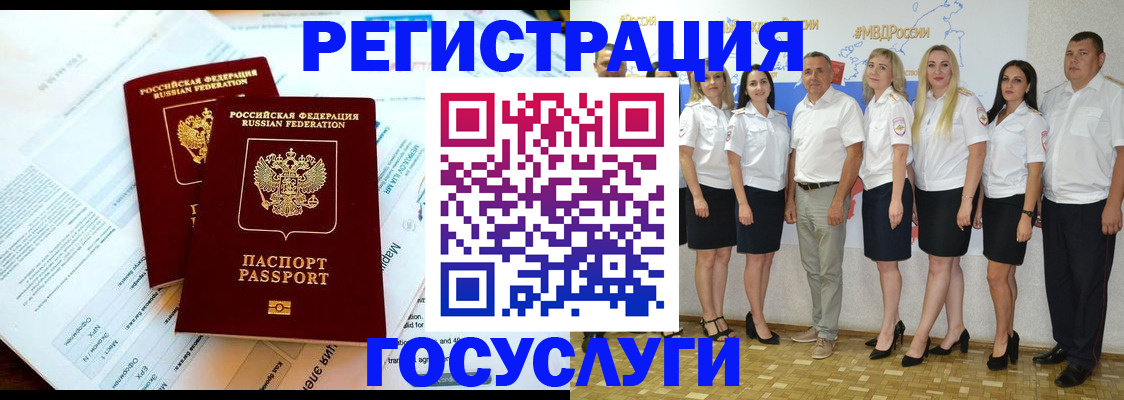временная регистрация недорого в Кировграде