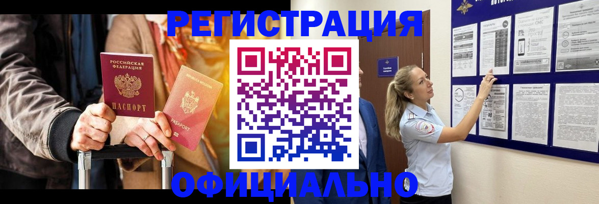 прописка для школы в Кировграде