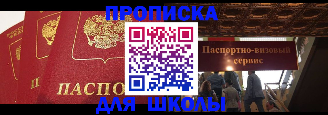 временная регистрация собственник в Кировграде