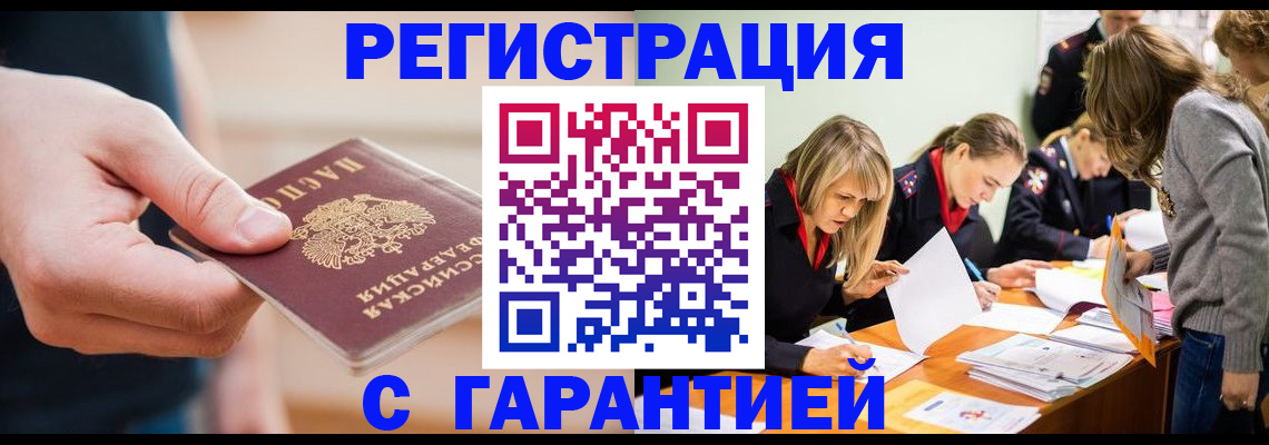 прописка паспорт в Кировграде